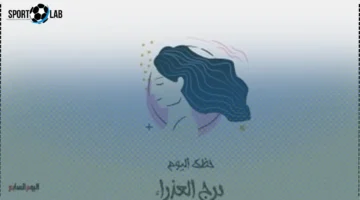 برج العذراء اليوم الأحد 23 نوفمبر 2025: فرص وتحذيرات مهمة عليك معرفتها الآن